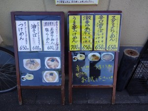 他にもこんなラーメンが食べられます。
