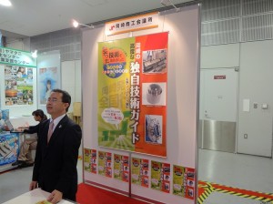 岡崎商工会議所のブースでは市内の優良企業を紹介