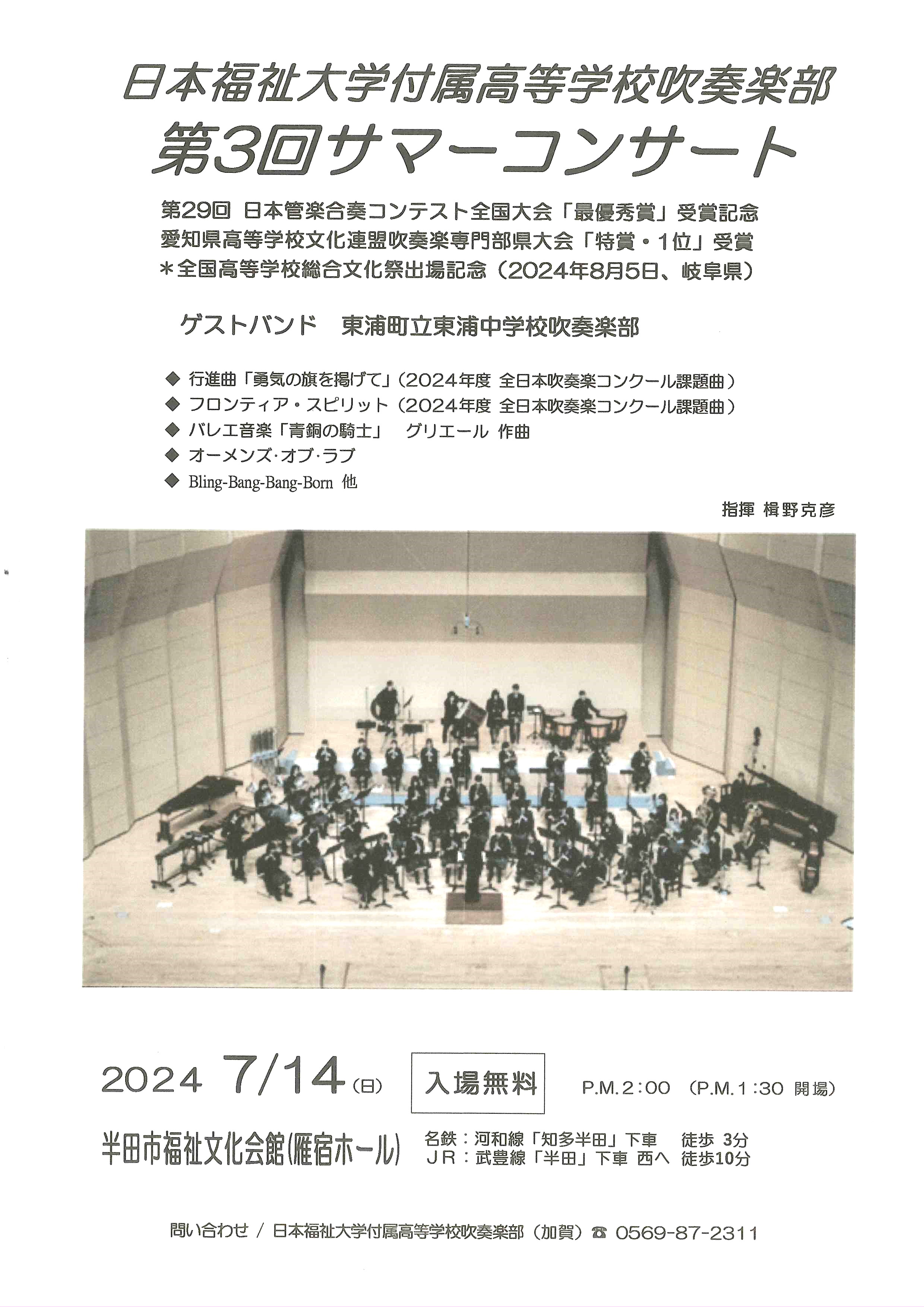 Amazon.co.jp: 第15回東日本学校吹奏楽大会(中学校部門